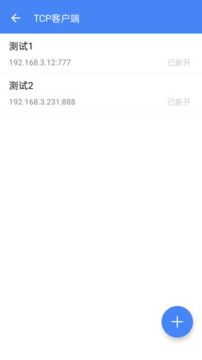 全能调试APP官方版