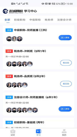 业财税最新版