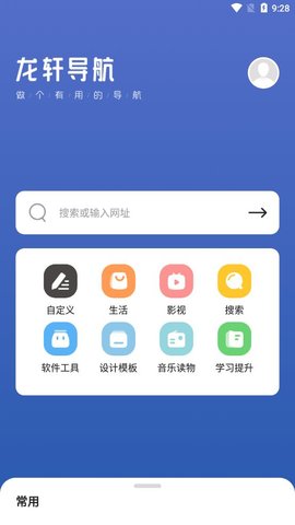 龙轩导航浏览器APP最新版