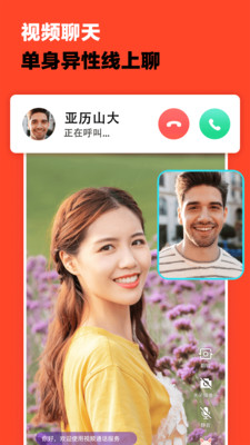 污污聊天交友2022最新版