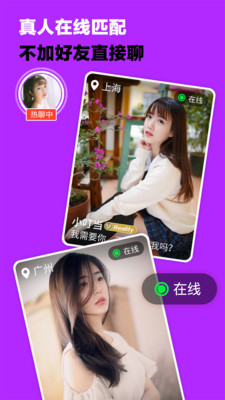 污污聊天交友2022最新版