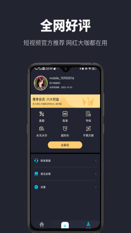 达人提词器官方最新版