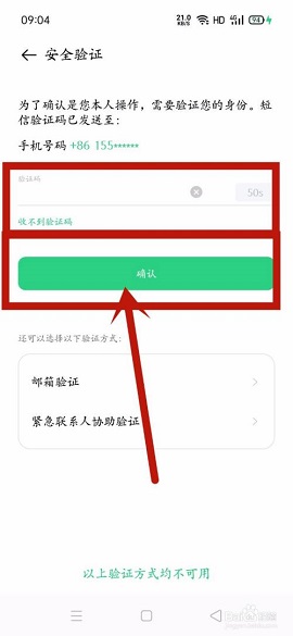 oppo云服务登录新版APP