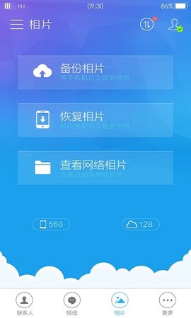 oppo云服务登录新版APP