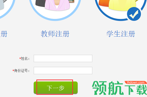 安徽基础教育资源应用平台登录手机版