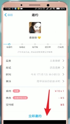 伴伴钻石赚钱版