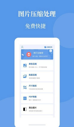 图片压缩帮APP最新版本