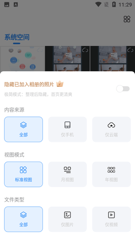 相册隐藏大师APP正式版
