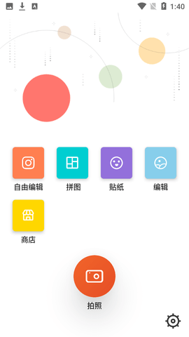 Koda Cam图片编辑器APP
