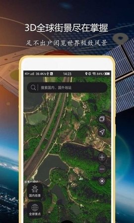 联星北斗导航APP官方版