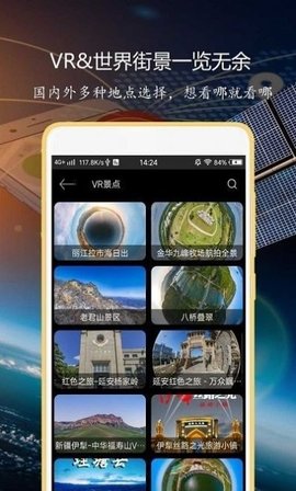 联星北斗导航APP官方版