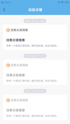 喵贝坊店助官方最新版
