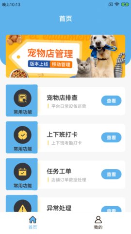 喵贝坊店助官方最新版