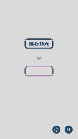 碎碎成语接龙免费版