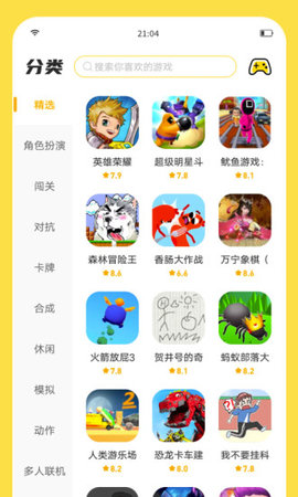 闪玩旧版本免更新版