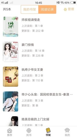 掌中阅小说免费版