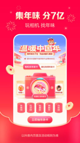 2022抖音怎么集卡? 2022抖音集卡的小技巧介绍