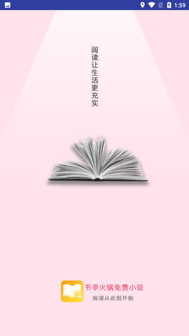 书亭火锅免费小说