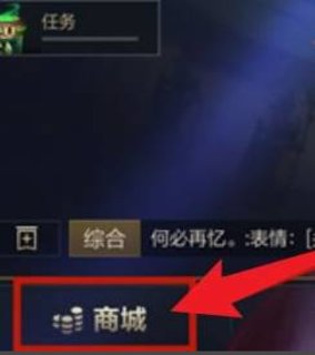 英雄联盟手游心愿单在哪? 英雄联盟手游心愿单怎么找?