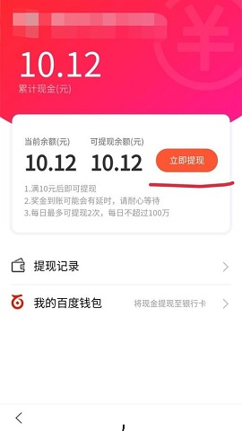 百度极速版赚钱版