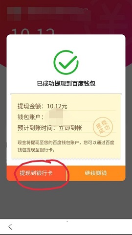 百度极速版赚钱版