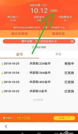 百度极速版赚钱版