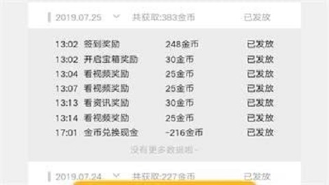 百度极速版赚钱版