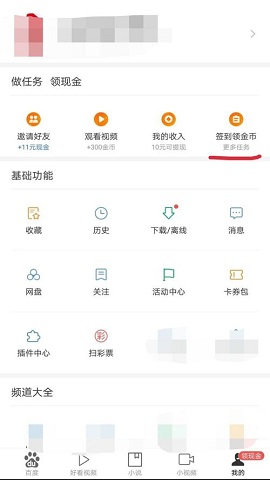 百度极速版赚钱版