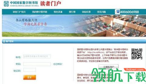 国家数字图书馆app官方版