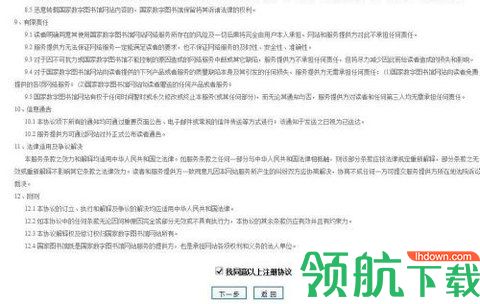 国家数字图书馆app官方版