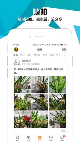 绍兴e网App官方版下载