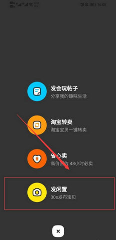 咸鱼网二手App2022最新版