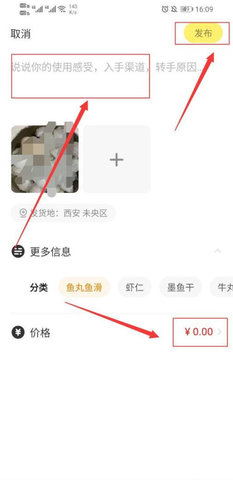 咸鱼网二手App2022最新版