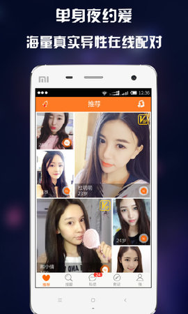 缘份相亲APP最新版本