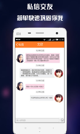 缘份相亲APP最新版本