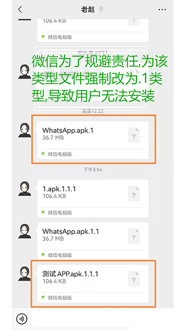 微信助手安卓版