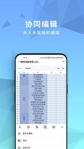 开始云盘APP官方版