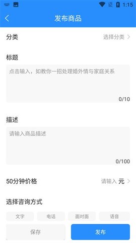 乐天心情工作台手机版