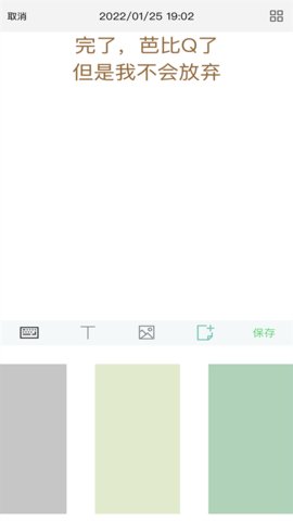 随记日记官方版