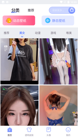 主题透明壁纸最新版