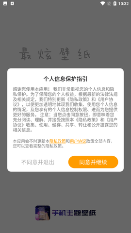 主题透明壁纸最新版