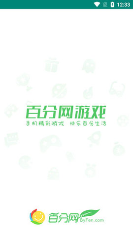 百分网游戏盒子下载破解版