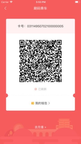 承德公交行官方最新版