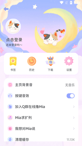Mia浏览器2023最新版