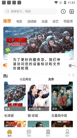 辉煌影视破解版