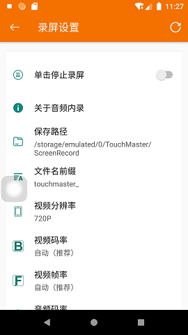 超人录屏APP免费版