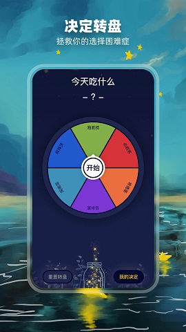 决定盘APP最新版本