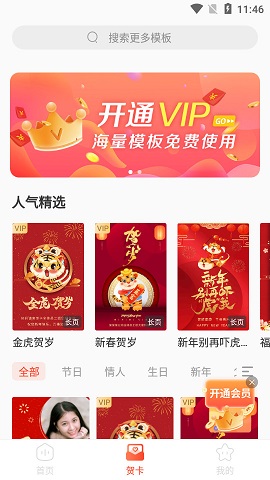 好彩请柬贺卡2022最新版