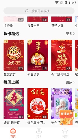 好彩请柬贺卡2022最新版