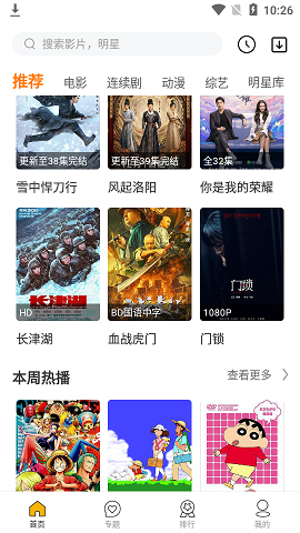 幻风影视APP2022最新版